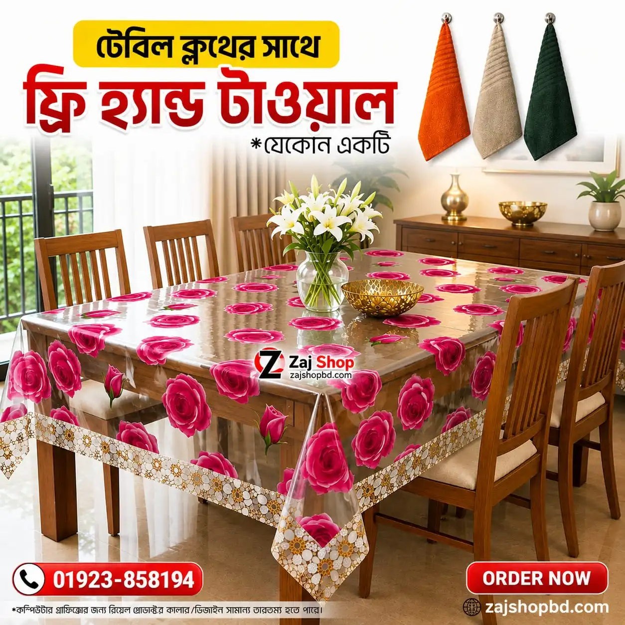 ফ্রি টাওয়াল সহ প্রিমিয়াম প্রিন্টেড ডাইনিং টেবিলের কাভার ( ৮ সিটের টেবিলের কভার) ওয়াটারপ্রুফ ,ডাস্টপ্রুফ টেকসই ও আকর্ষণীয় কোড নাম্বার - PVC 43